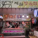 한내정육점