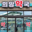 옥천매일약국 이미지