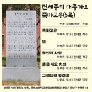 김성봉 - 전세중의 대중가요 죽마고우 (5곡) 이미지