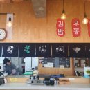 황김밥우동 이미지