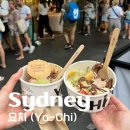 요치요치 | 호주 시드니 디저트 추천, 요치(Yo-Chi)｜프로즌 요거트 솔직후기
