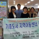 지역아동센터예닮 이미지