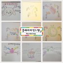 일동초등학교 | [공지] 일동초등학교 그림책마인드맵 수업 #초등마인드맵