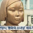 안양평화의소녀상 이미지
