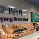 고양아람누리 아람극장 이미지