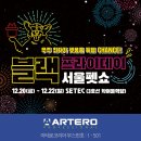 아테로코리아