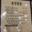 꽃담 보쌈집