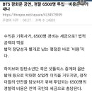 광화문 경찰인력 돈은 누가 내는가 이미지