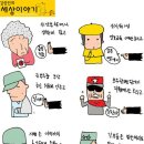 세상사는이야기 이미지