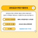 춘천공공사격장 이미지