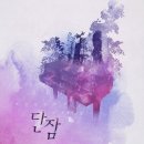 249번째 대구방탈출 셜록홈즈 대구동성로점 단잠 후기