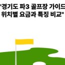 칠봉산스테이 이미지