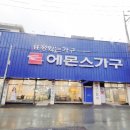 에몬스가구구평 | 튼튼하고 세련된 디자인 '부산에몬스 가구 구평점' 방문후기