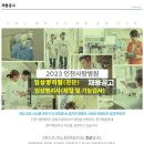 의료법인 인천사랑의료재단 Daum카페