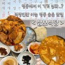 삼보집밥 | ｜명동 숨은 가성비 맛집｜삼보식당 청국장·제육에 소주 참을 수 없음 (내돈내산)