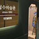 성수미술관천안