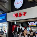 세종제1야구장 | 잠실야구장 1루 3루 먹거리 샤오마라 초장집 위치 브리쉘프라이 배달타자 주문 후기