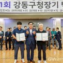 강동구청 이미지