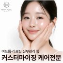 모니크