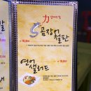 장군이네 포차 이미지