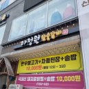 오동동맛집 &#34;아정원참숯갈비&#34; 재방문 솔직후기