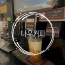나우커피포항 이미지