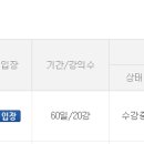 다락원 TSC 4급 마스터 이미지