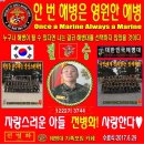 대한민국 해병대 1222기 전병화 훈병 수료식 현수막 (족자) 이미지