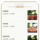 김여사숯불바베큐보쌈