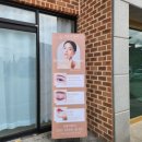 보름미뷰티 | 당진 수청동 속눈썹펌 눈이편안한 보름미뷰티
