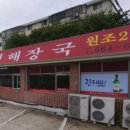 2대째 양평해장국 이미지