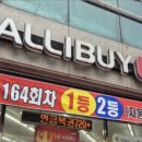 알리바이 신가점 이미지