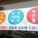 독립공인중개사사무소 이미지