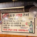 마포부연탄구이 이미지