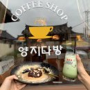 나비다방카페