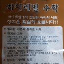 스파르타수학교습소