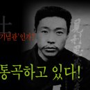 ﻿[성명서]친일파『안중근의사숭모회』는 안중근기념관 운영 자격이 없습니다. 국가보훈처는 안중근의사와 국민을 무시하는 반역사적 결정을 중단하라!| 이미지