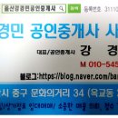 대유공인중개사사무소 이미지