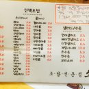 혼텐동