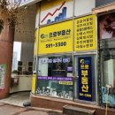 서면프로부동산공인중개사사무소 이미지