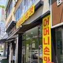 하삼동커피달동삼성점 이미지