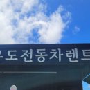 우도공업사 이미지