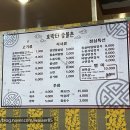 숯불촌 - 서구 봉수대로1440번안길 28-15 | 숯불촌