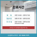 김포삼성굿비뇨기과의원