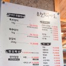 (주)춘천장어마을 이미지