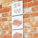 국가대표정육 - 부천시 소사구 소삼로 60 | 국가대표정육