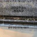 새롬아파트 | 대전입주청소 서구 태평동 삼부새롬아파트 깨끗한 청소 후기