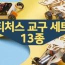 STEAM 과학실험 이미지