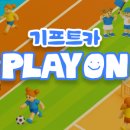 이동이기프트
