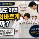 바른아이 태권도 이미지